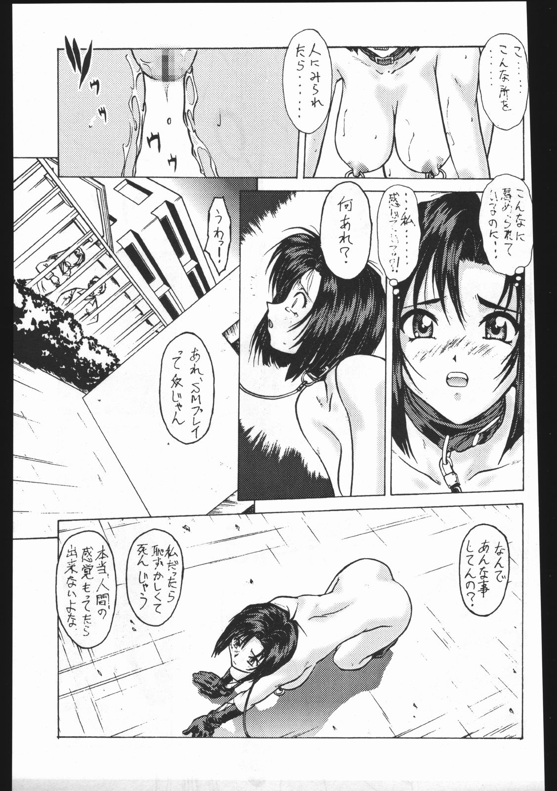 Taiho Shichauzo The Doujin Dai 2 Muryou Junbigou page 11 full