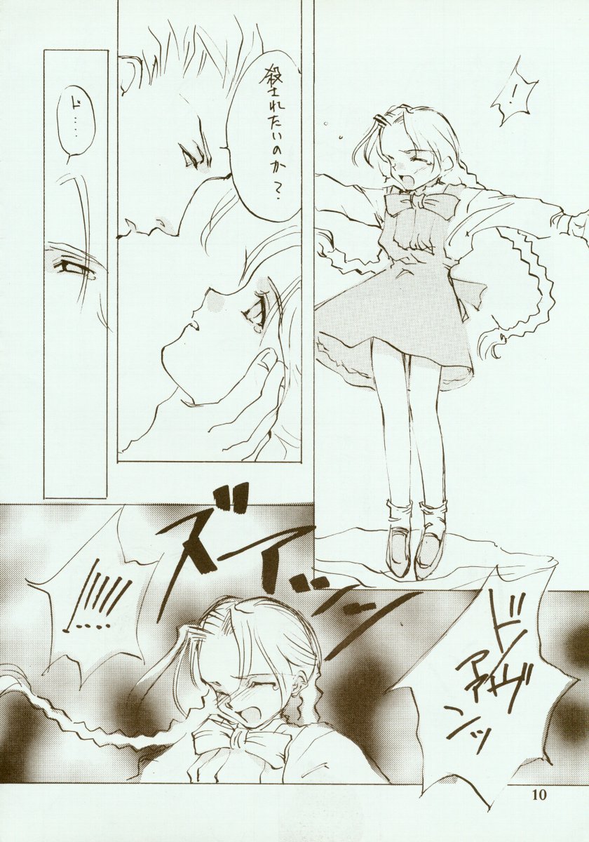 Kinpeibai 2 page 11 full