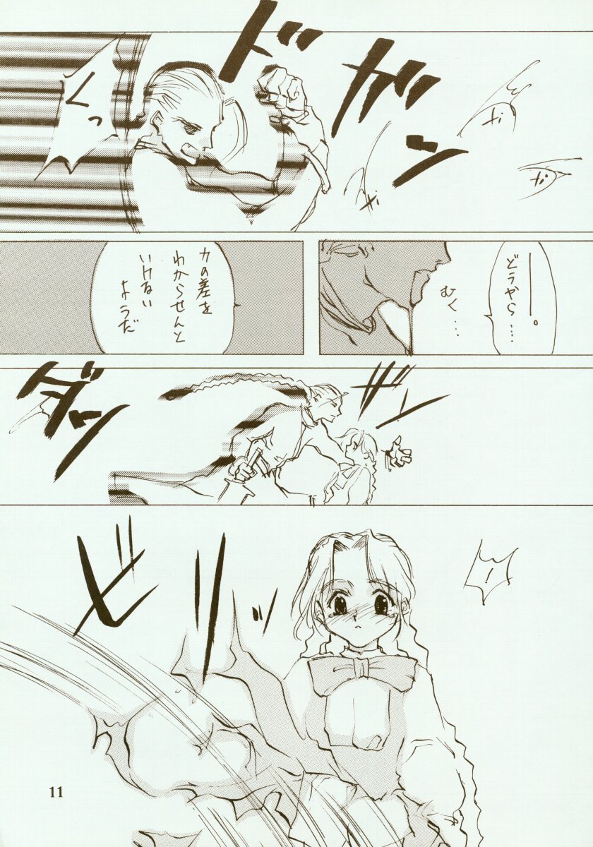 Kinpeibai 2 page 12 full
