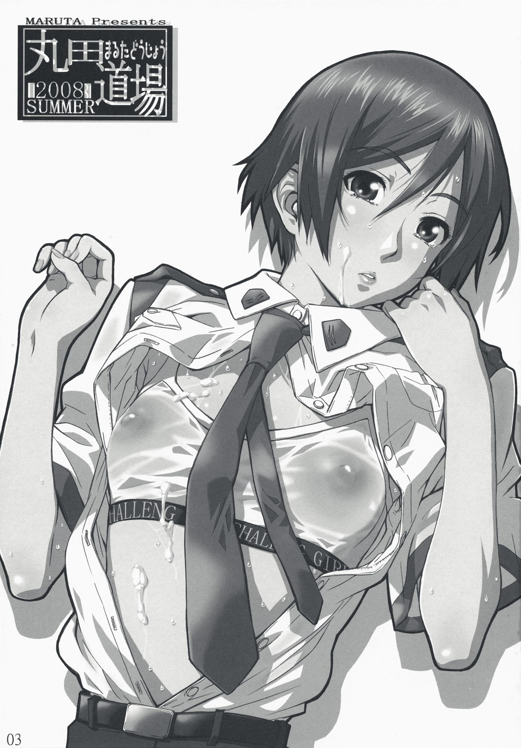 Kasahara no Hajimete wa Dare ga Tameni | 카사하라의 처음은 누구를위하여 page 3 full