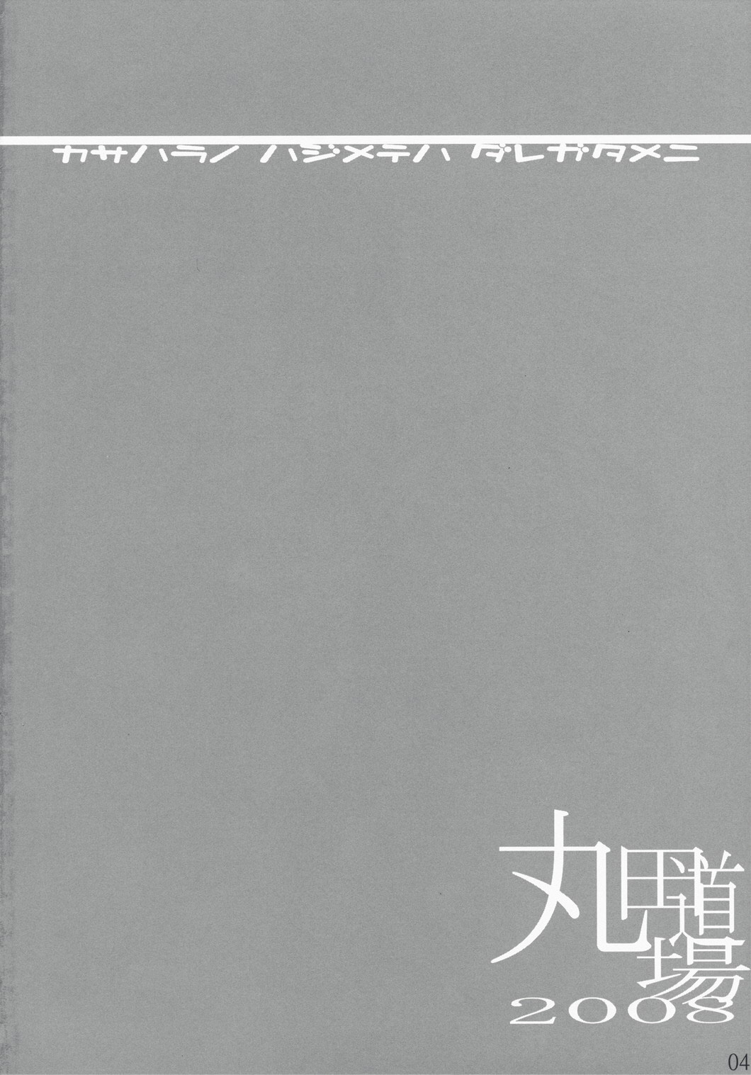 Kasahara no Hajimete wa Dare ga Tameni | 카사하라의 처음은 누구를위하여 page 4 full