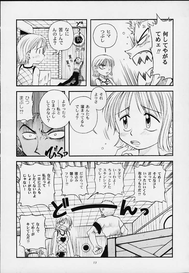 1P'S SIDE-B page 10 full