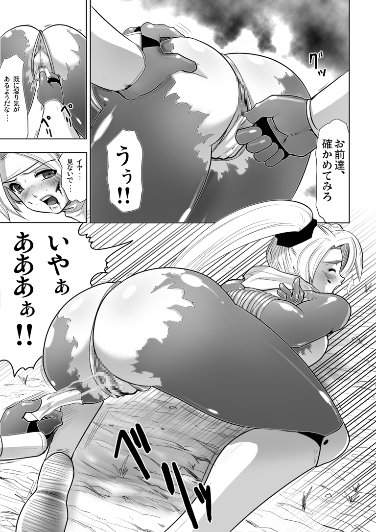 Yokubou Kaiki dai 159 shou - Nin Death Kunoichi- page 12 full