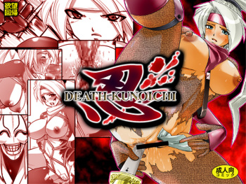 [Nightmare Express -Akumu no Takuhaibin-] Yokubou Kaiki dai 159 shou - Nin Death Kunoichi- cover