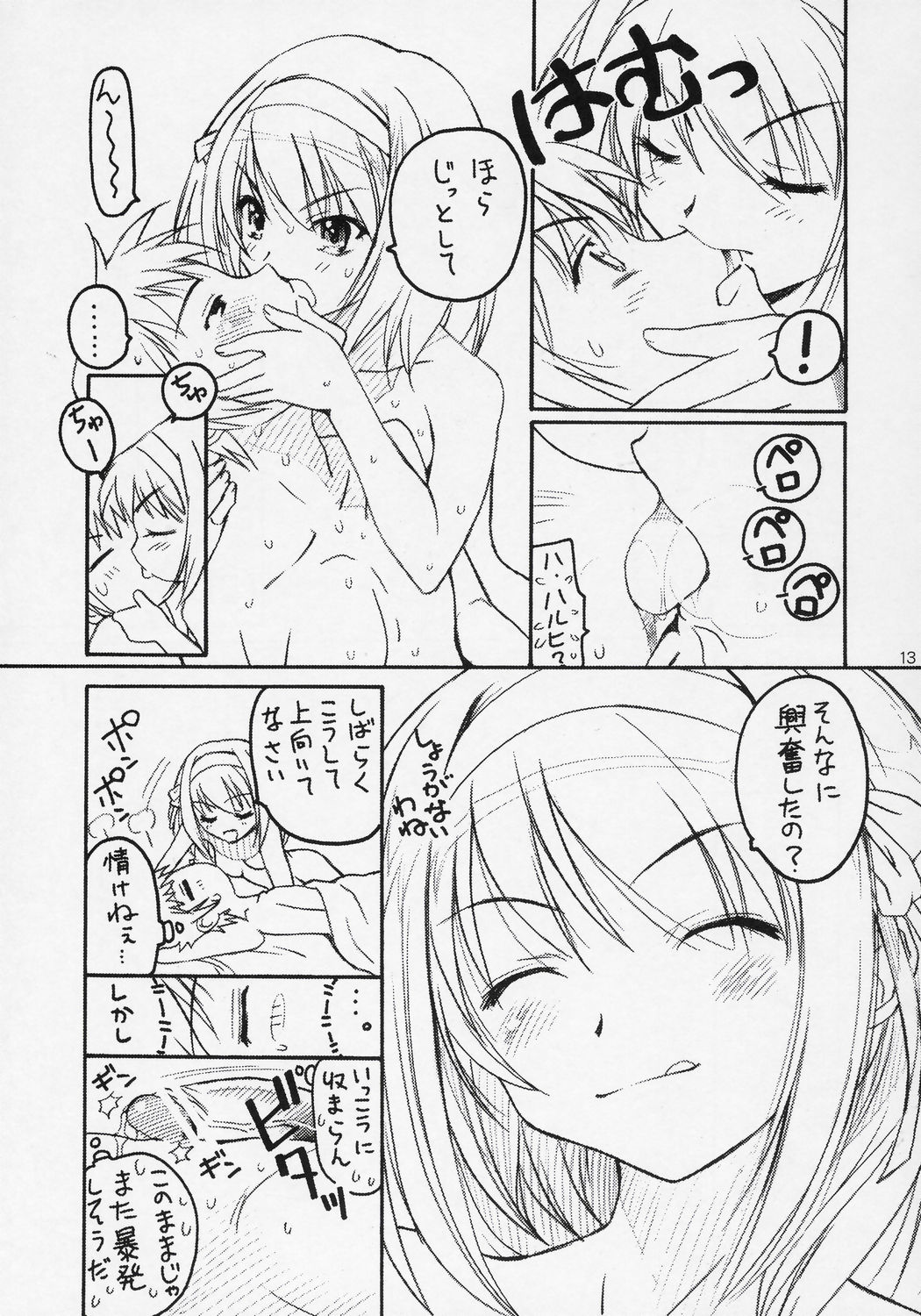 TIMTIM MACHINE 16 page 12 full