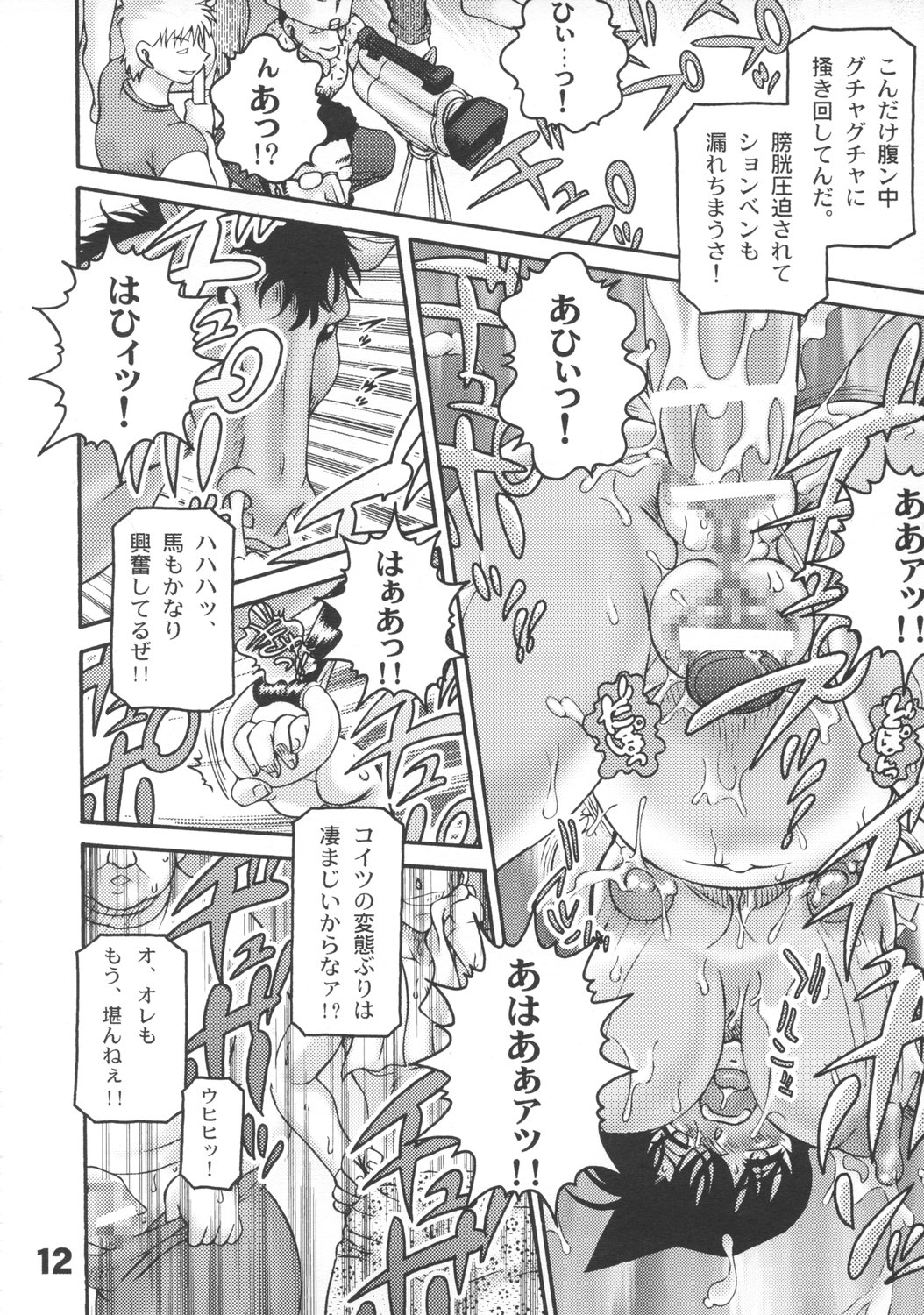 Atsuku Yodonde Toketa Natsu page 11 full