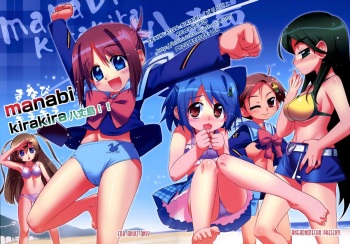 (SC36) [Aneko no Techo (Koume Keito)] Manabi Kirakira Hachijoujima!! (Manabi Straight) [English] [biribiri] cover