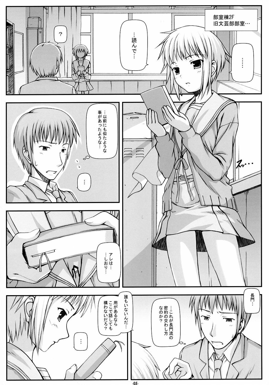 NOS vol. 2 Nagato Yuki de Ooini Mousou Suru Tame no Shisaku Jikken Hon page 4 full