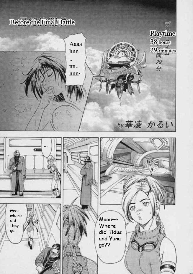 Gyunn Gyunn 8 page 12 full