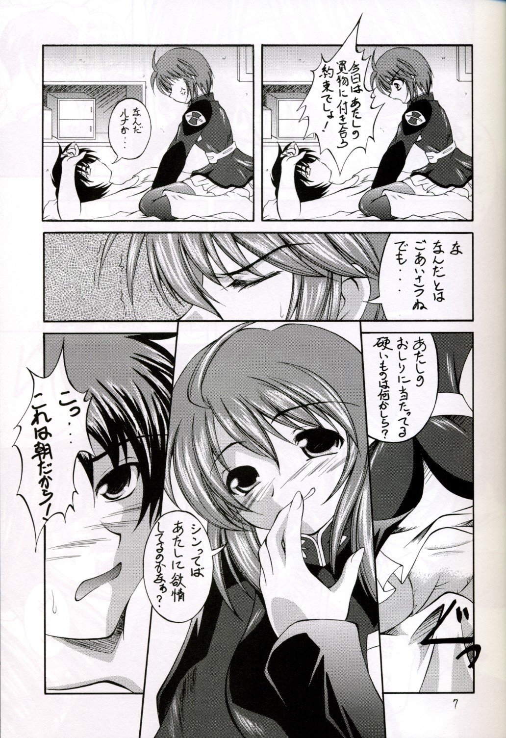 Shouhou page 7 full