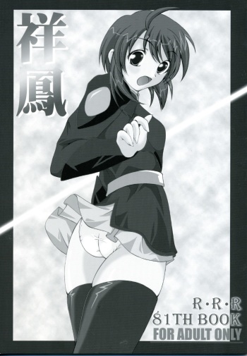 (C67) [Red Ribbon Revenger (Hayama, Makoushi)] Shouhou (Gundam Seed Destiny) cover