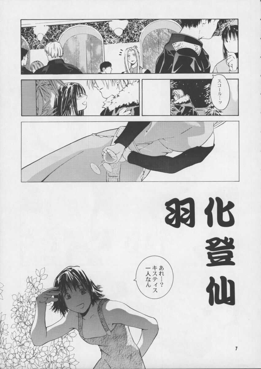 Darling page 7 full