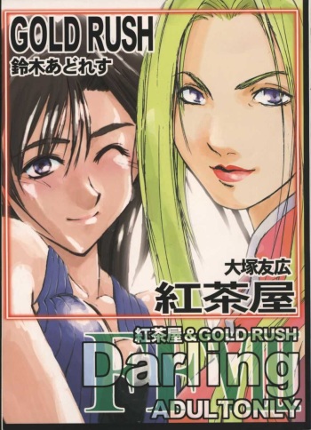 (CR25) [GOLD RUSH, Kouchaya (Suzuki Address, Ootsuka Kotora)] Darling (Final Fantasy VIII) cover