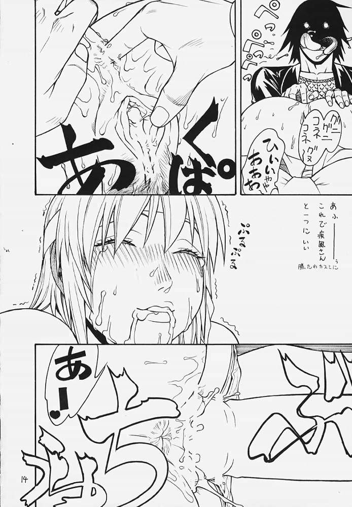 FIGHTERS GIGAMIX 2000 FGM Vol.10 page 11 full