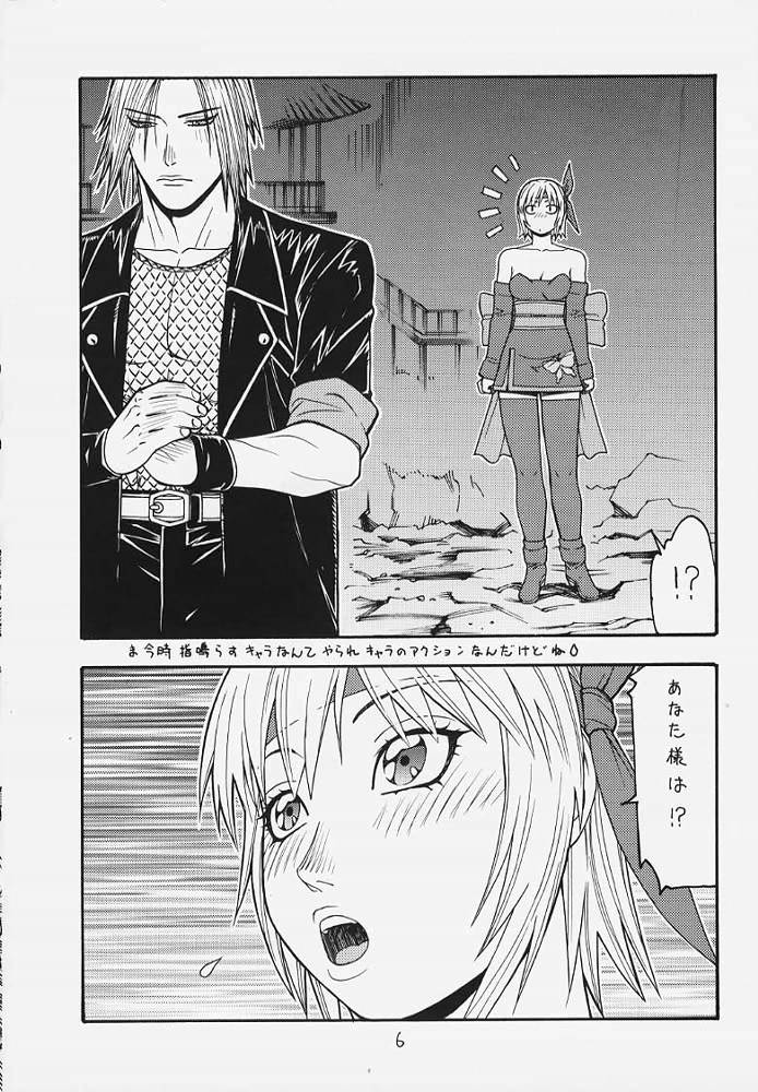 FIGHTERS GIGAMIX 2000 FGM Vol.10 page 3 full