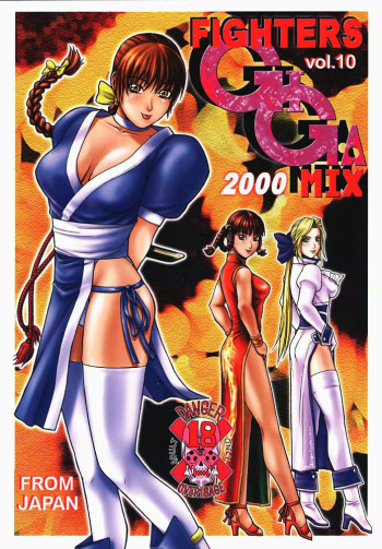 (C58) [From Japan (Aki Kyouma)] FIGHTERS GIGAMIX 2000 FGM Vol.10 (Dead or Alive) cover