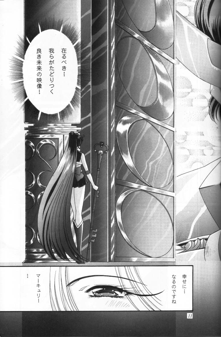 Shounen Yuuichirou Vol. 16 page 10 full