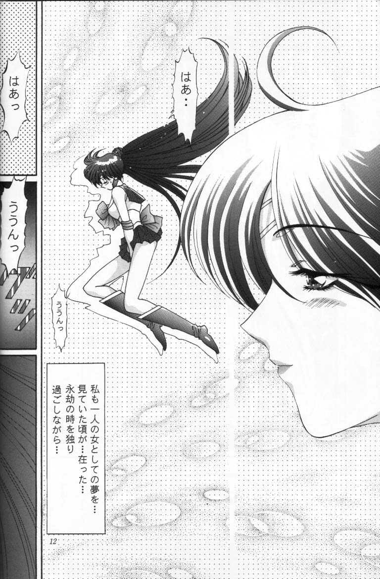 Shounen Yuuichirou Vol. 16 page 11 full