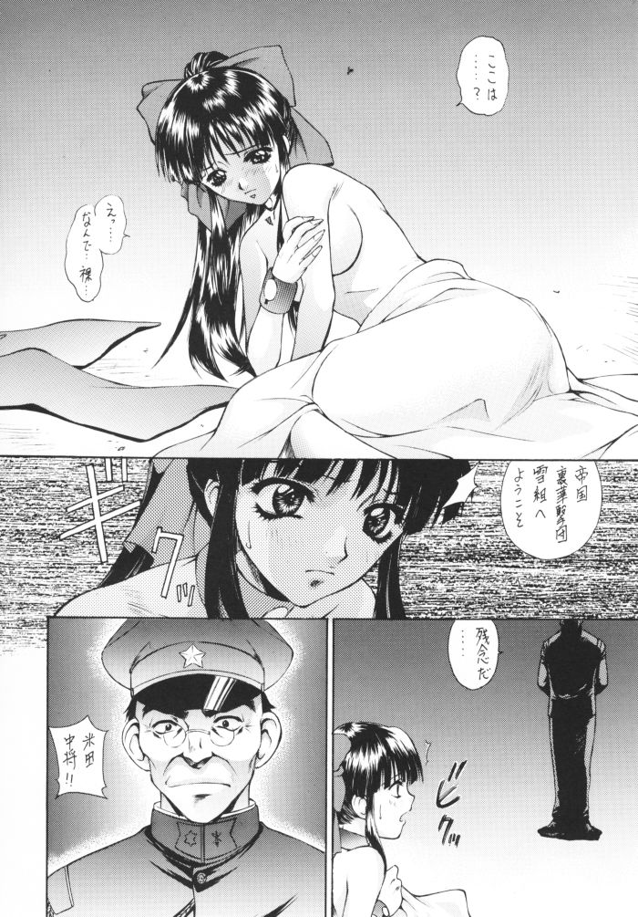 HAPPY GO LUCKY 4 page 11 full