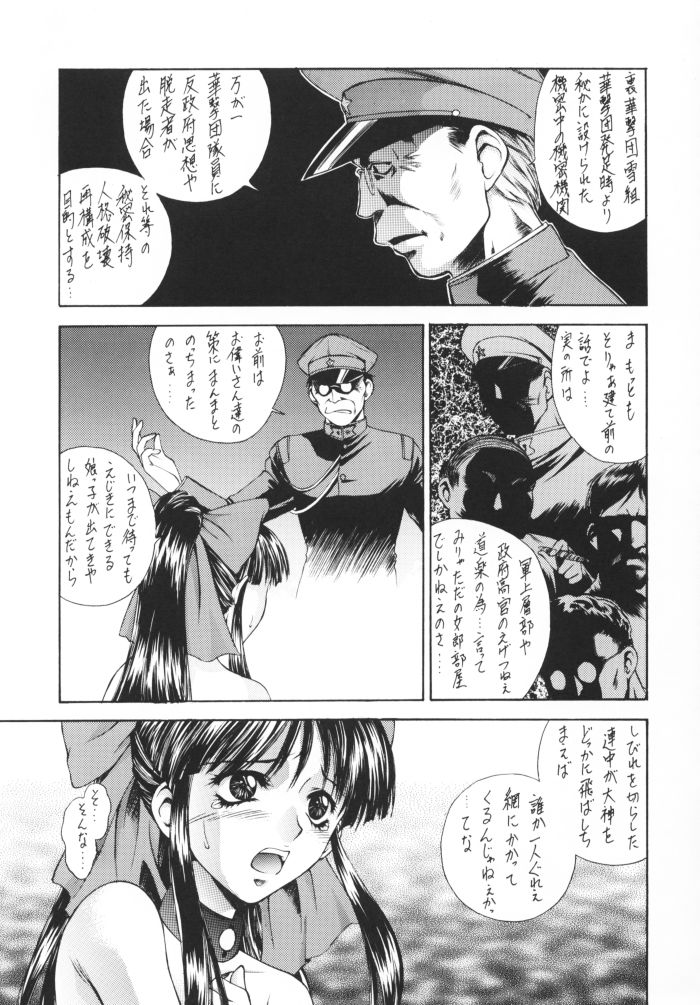 HAPPY GO LUCKY 4 page 12 full
