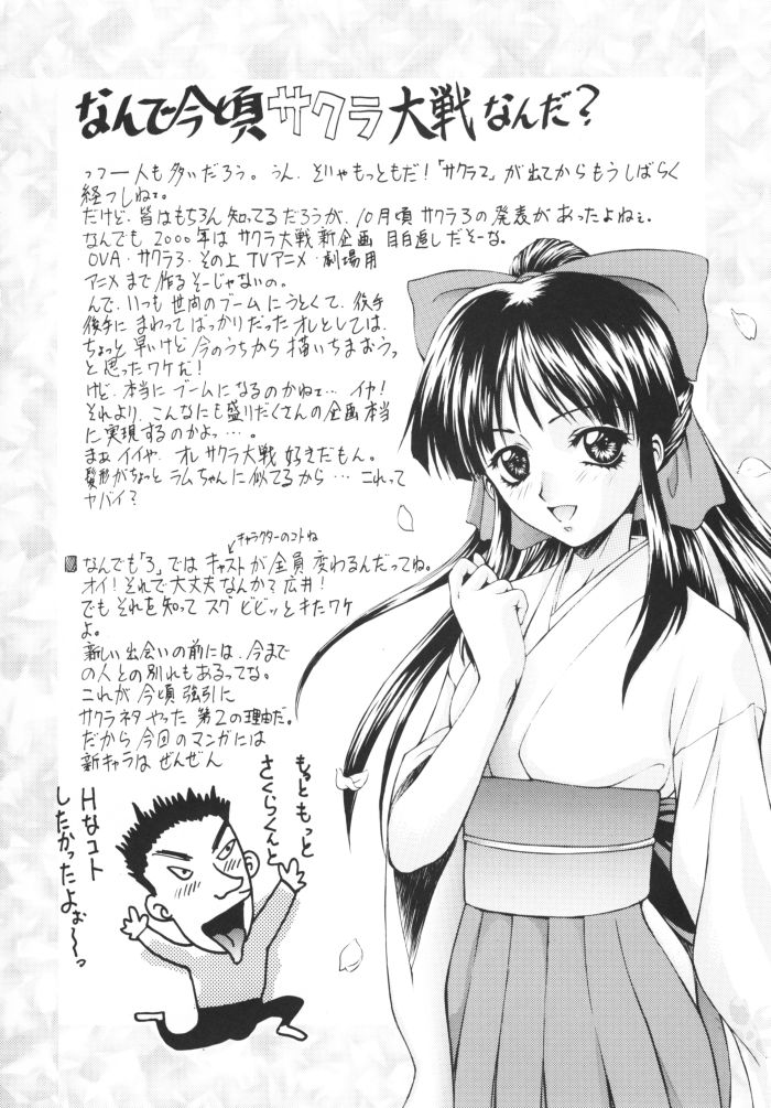 HAPPY GO LUCKY 4 page 3 full