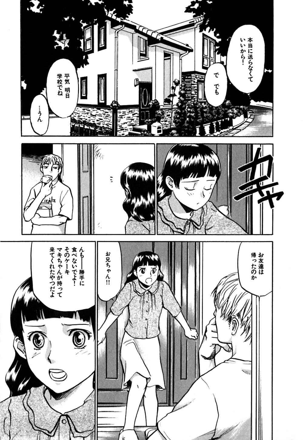 LUST page 11 full