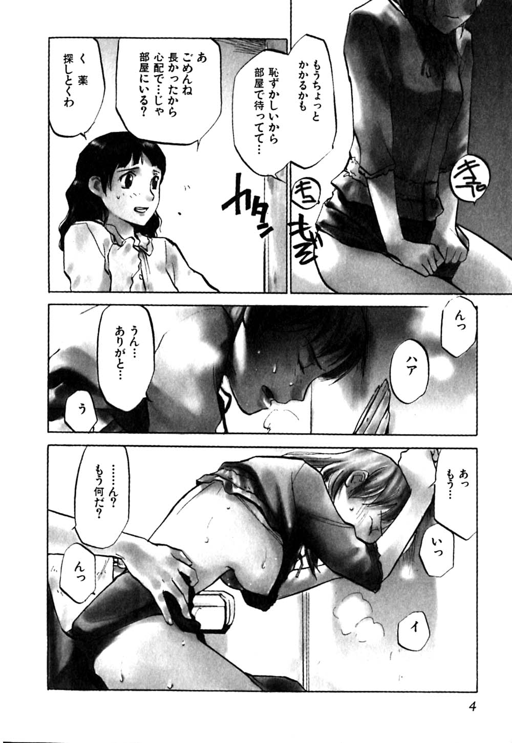 LUST page 8 full
