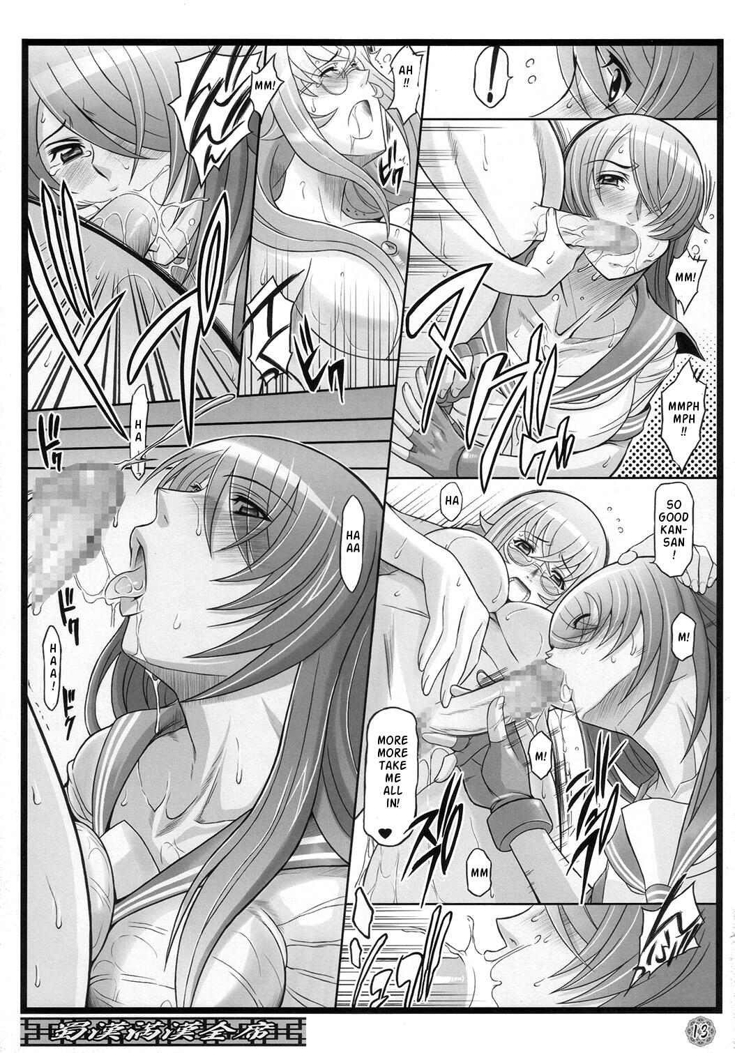 Shokukan Mankan Zenseki page 12 full