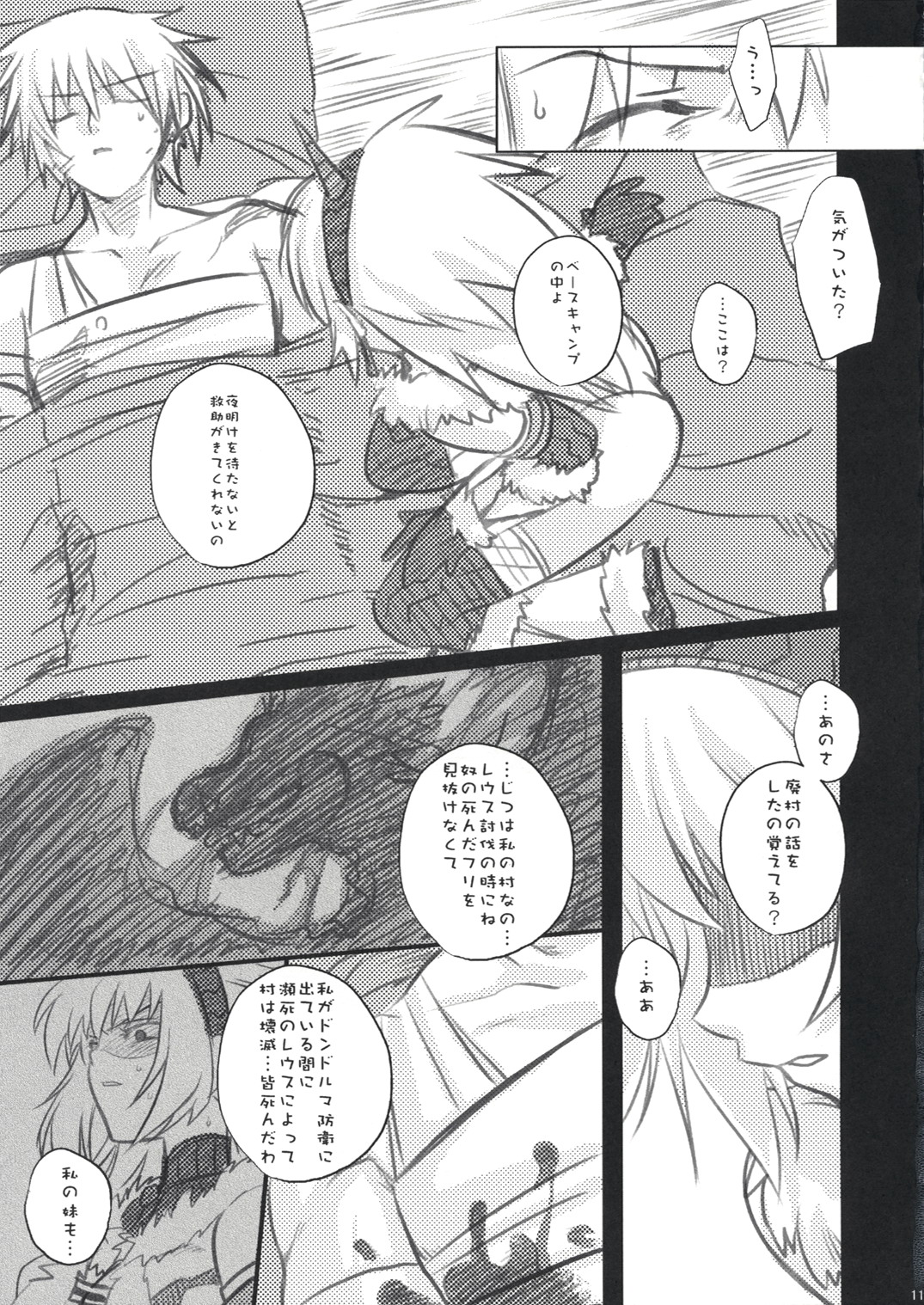 Kariudo Hakusho page 10 full