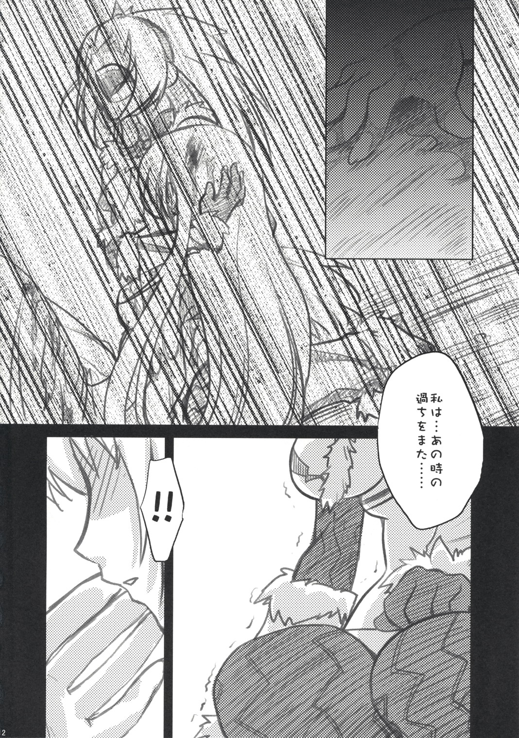 Kariudo Hakusho page 11 full