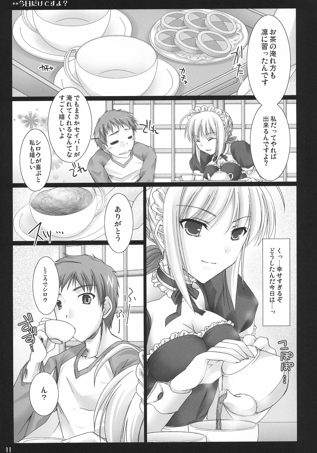 Kyou Dake Desuyo? page 10 full