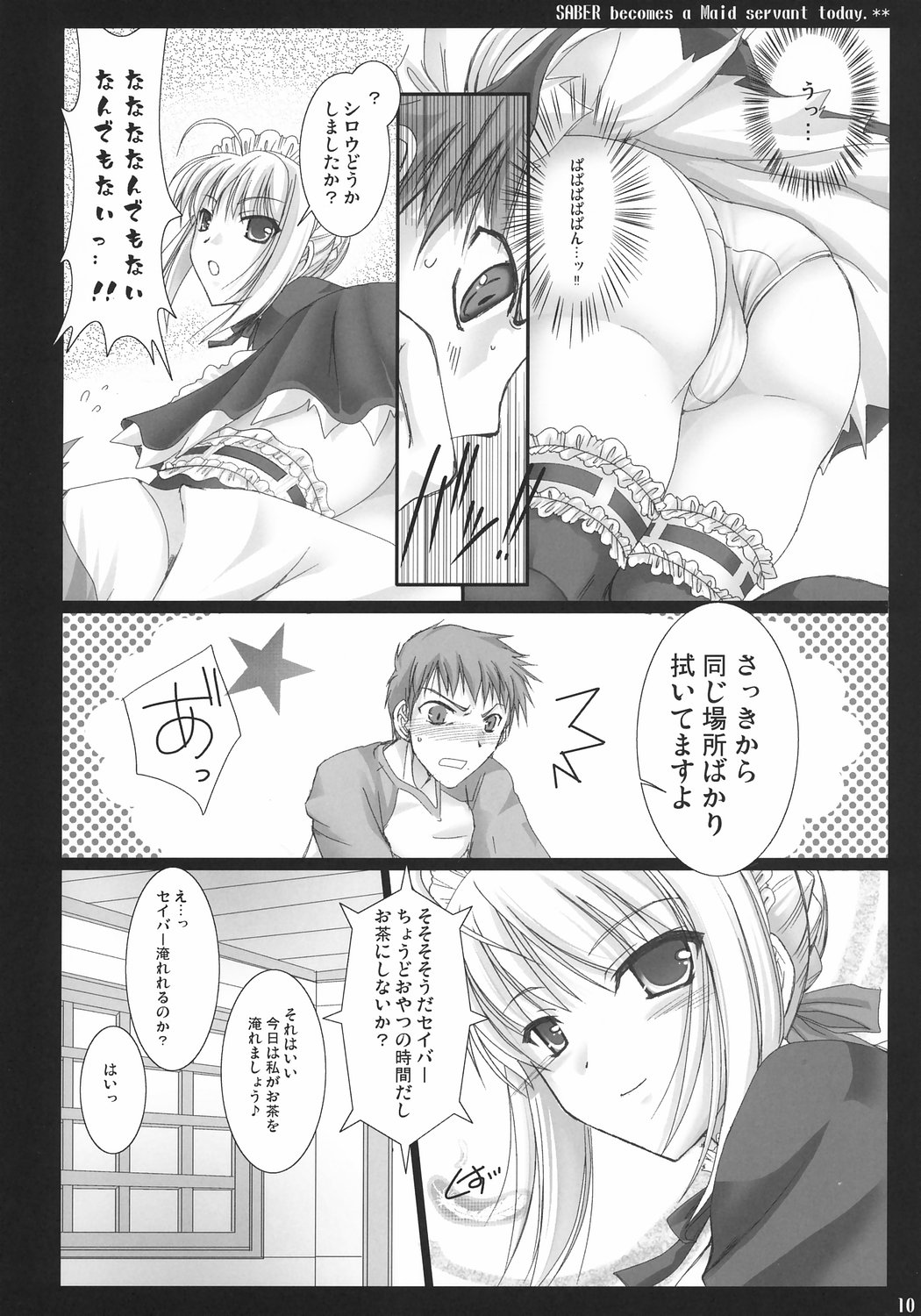 Kyou Dake Desuyo? page 9 full