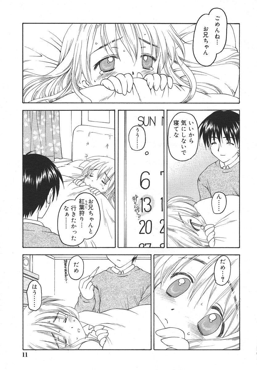 COMIC RiN 2006-01 Vol. 13 page 11 full