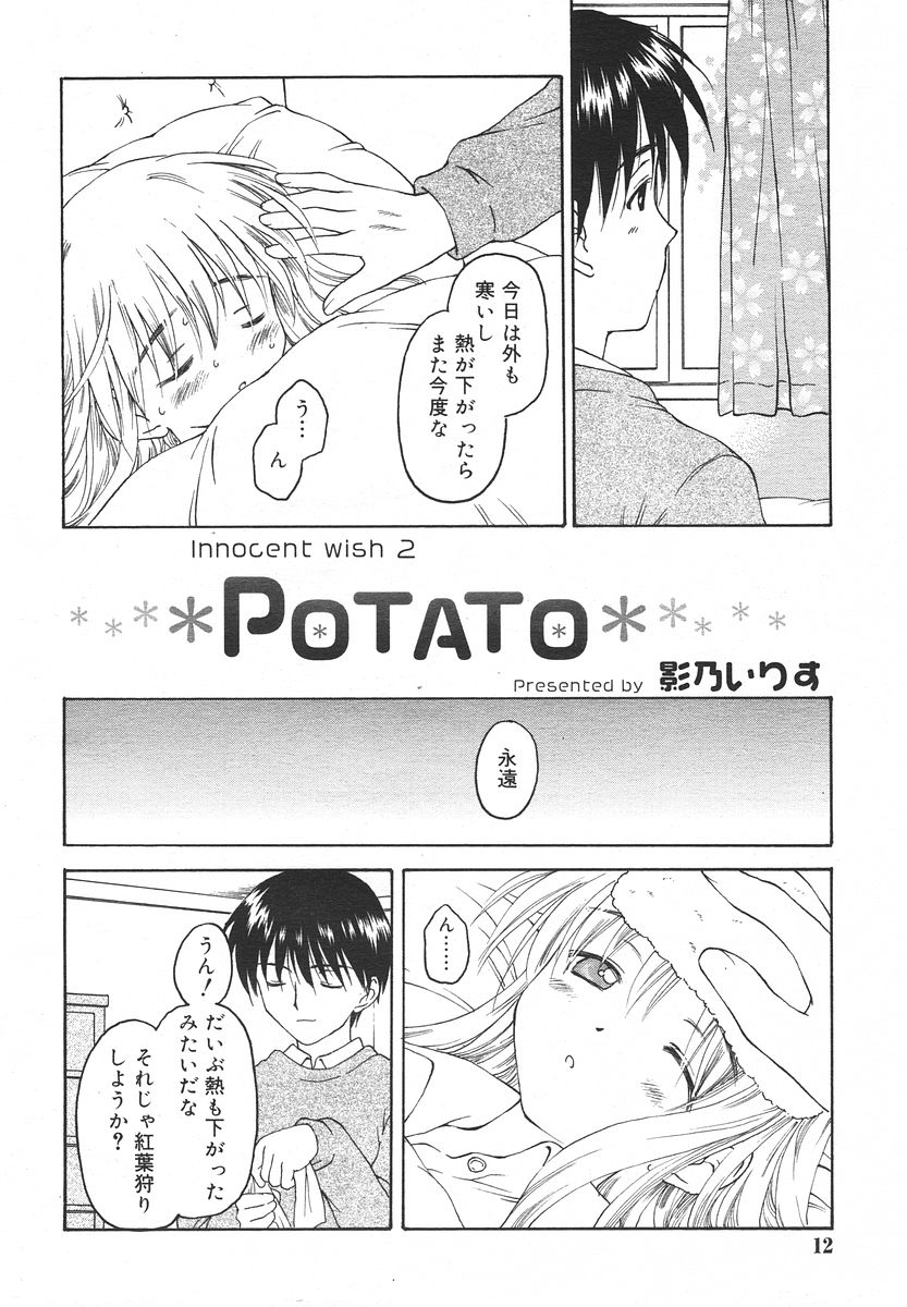 COMIC RiN 2006-01 Vol. 13 page 12 full