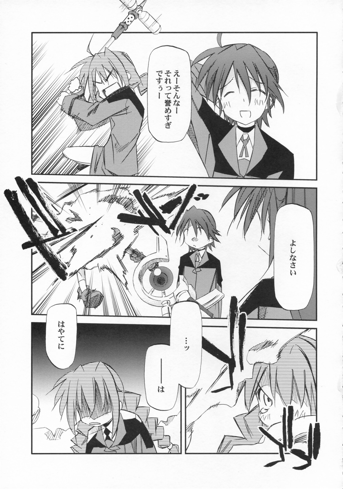 Lyrical Over Driver StrikerS page 10 full