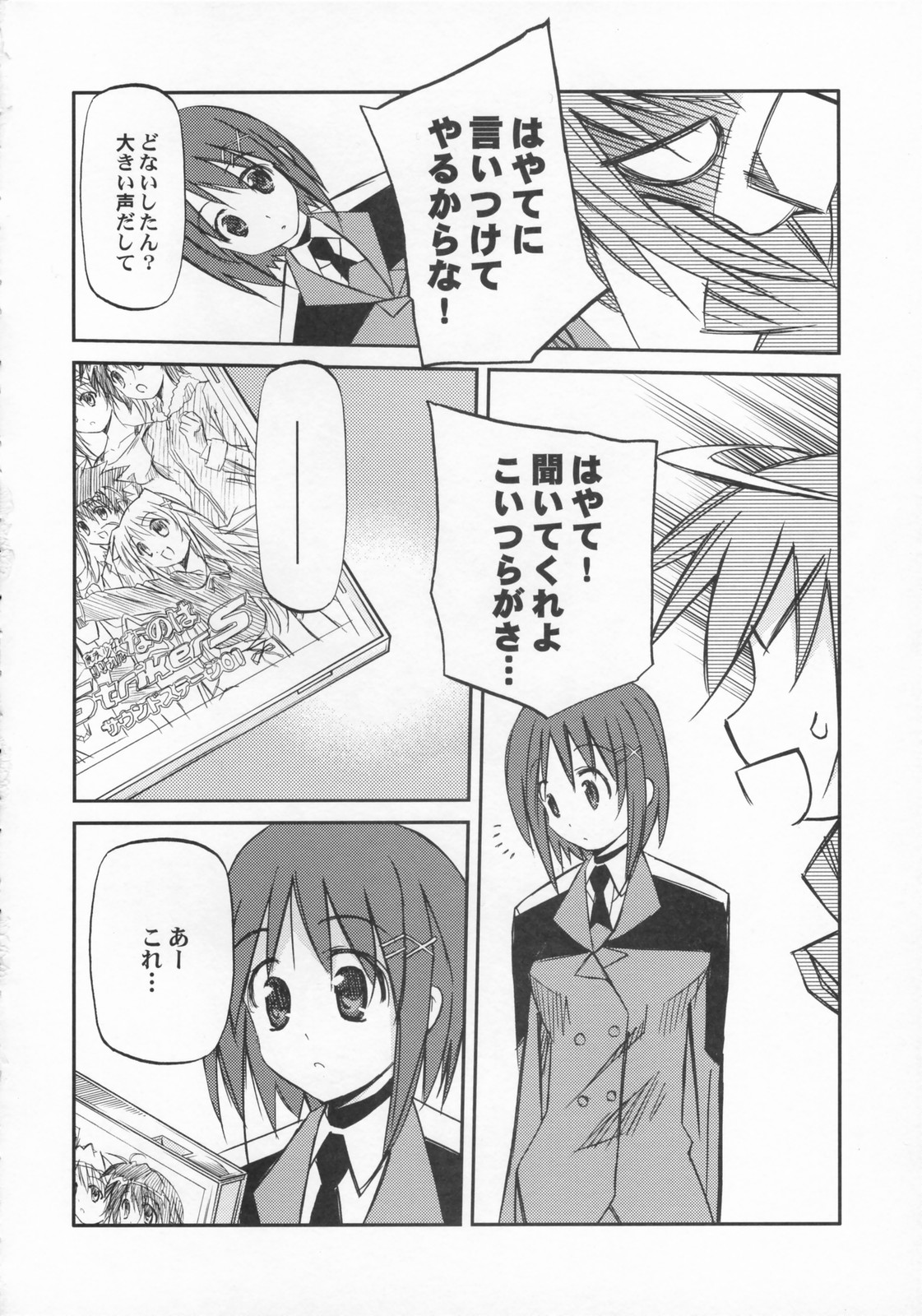 Lyrical Over Driver StrikerS page 11 full