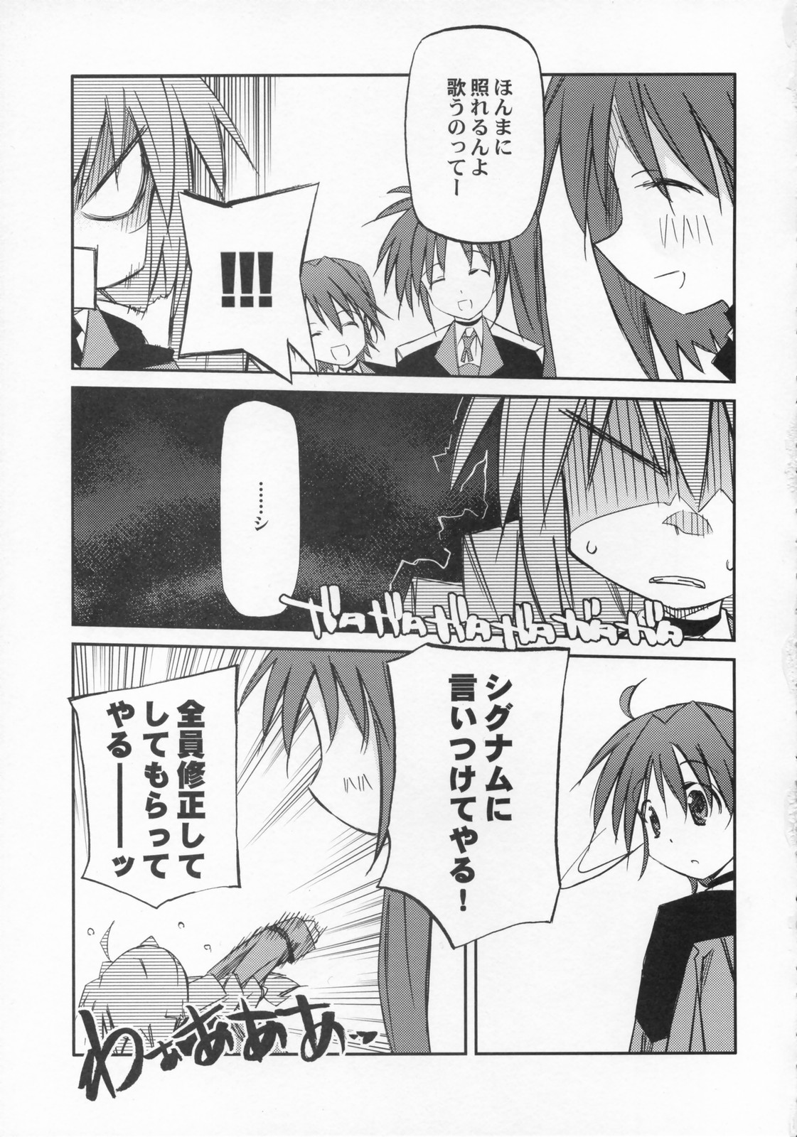 Lyrical Over Driver StrikerS page 12 full