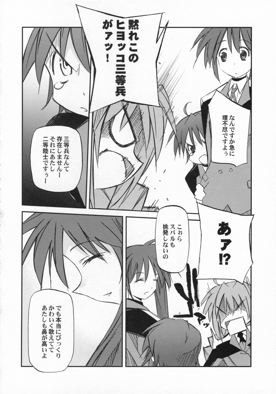 Lyrical Over Driver StrikerS page 9 full