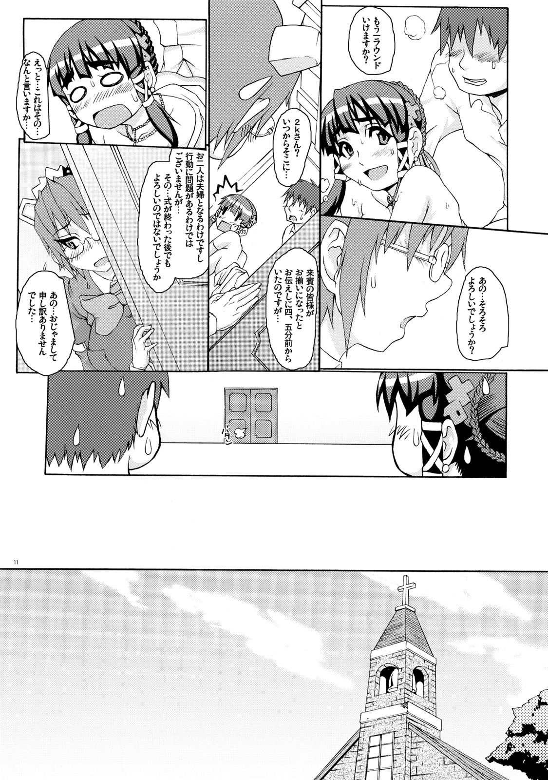 Otona OS Happy Days page 12 full