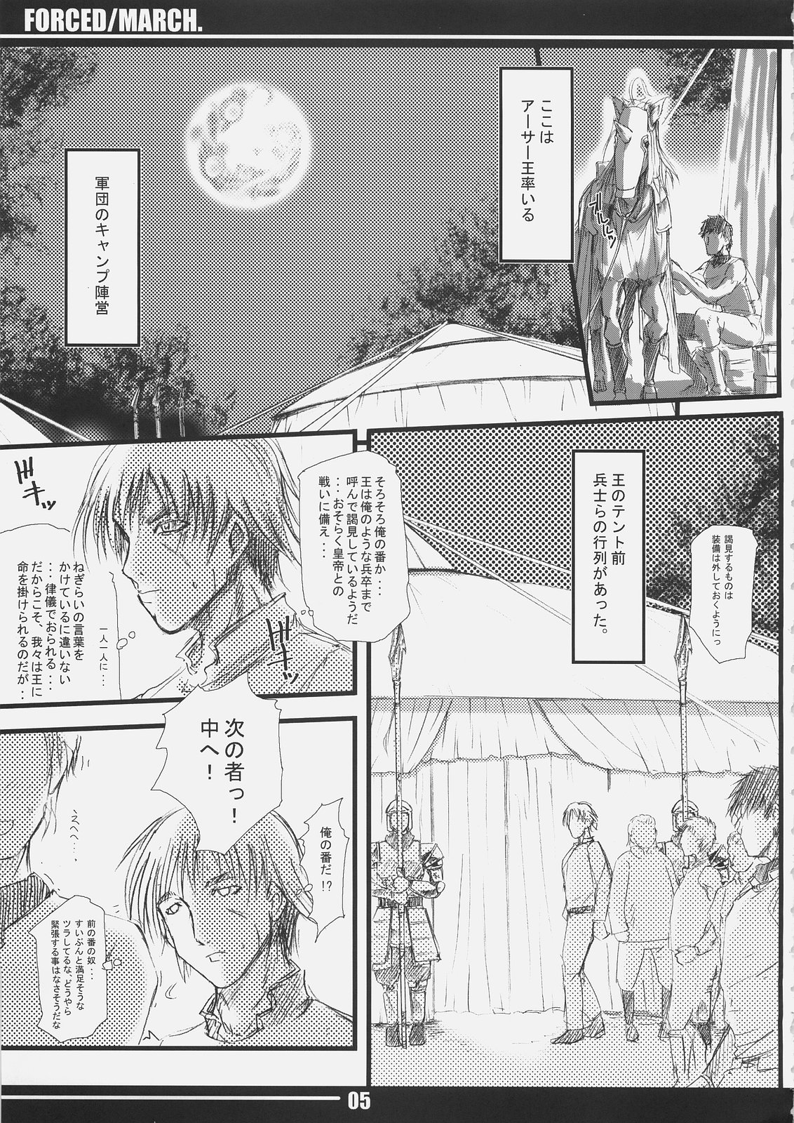 Forced/March. page 4 full