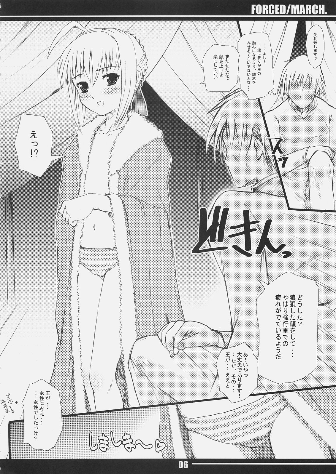 Forced/March. page 5 full