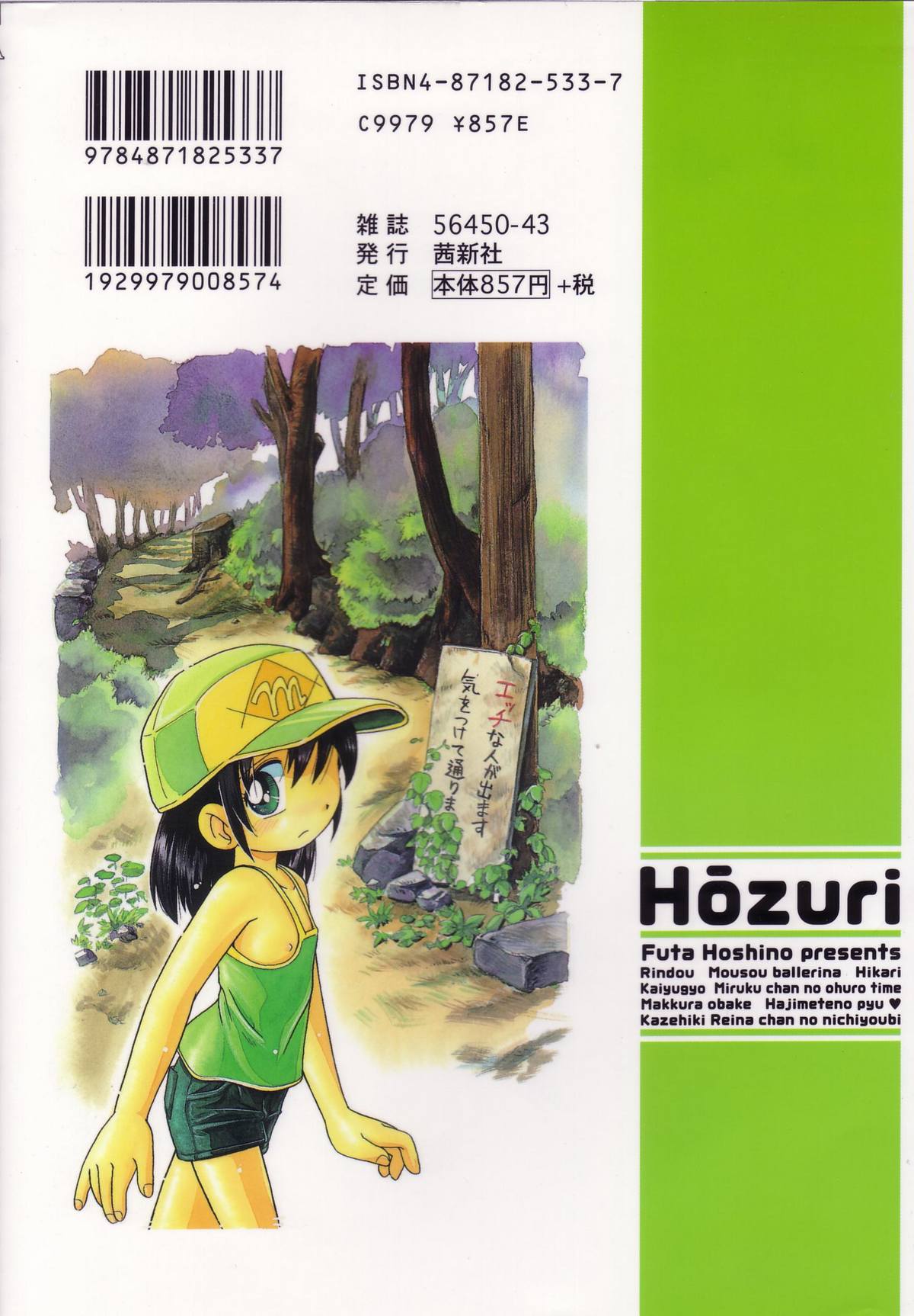 Hoozuri page 3 full