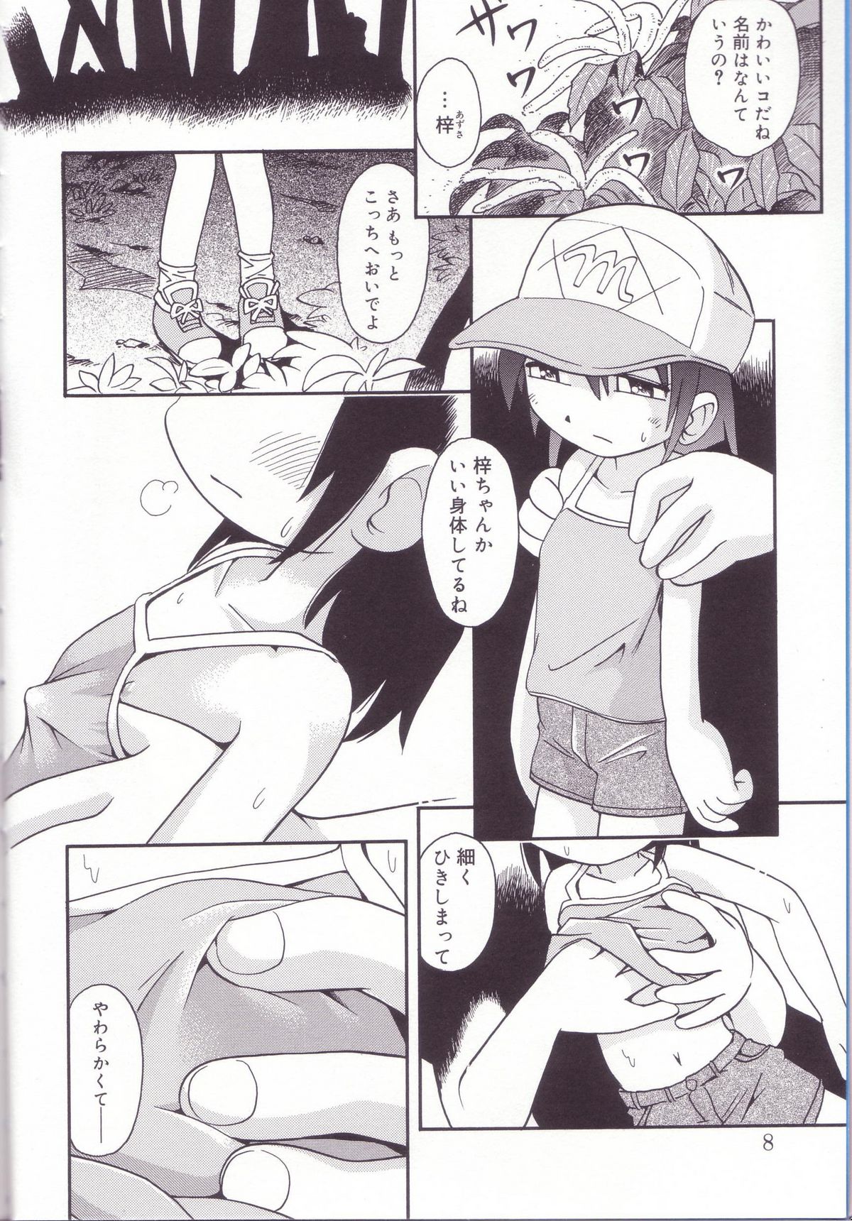 Hoozuri page 6 full