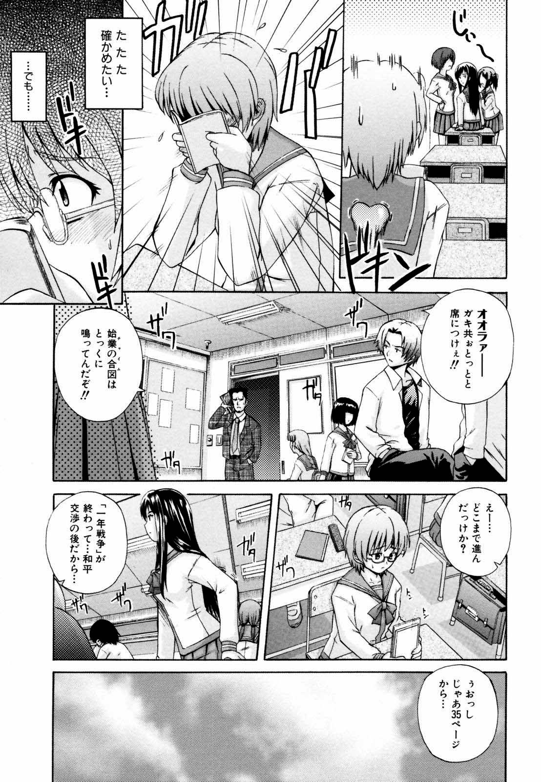 Gift page 12 full
