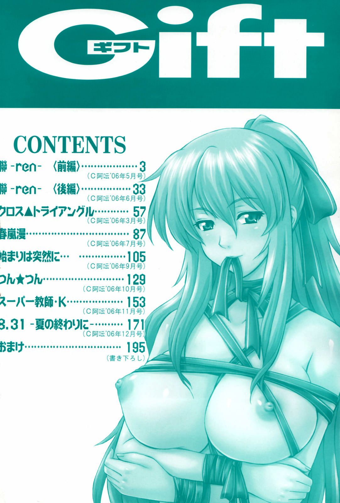 Gift page 5 full