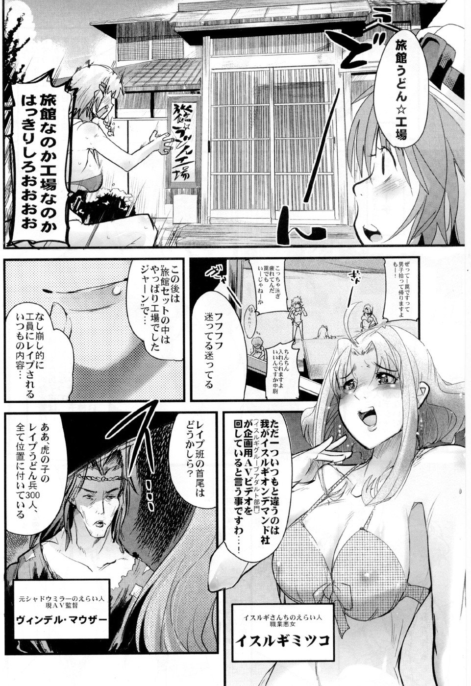 Boku no Watashi no Super Bobobbo Taisen OGS2 no S wa Yappari Sennou no S page 6 full