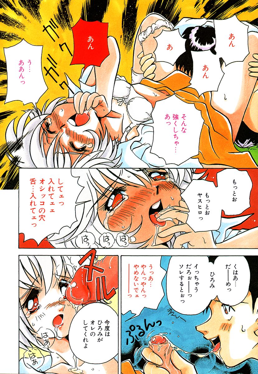 Candy = Heroine page 12 full