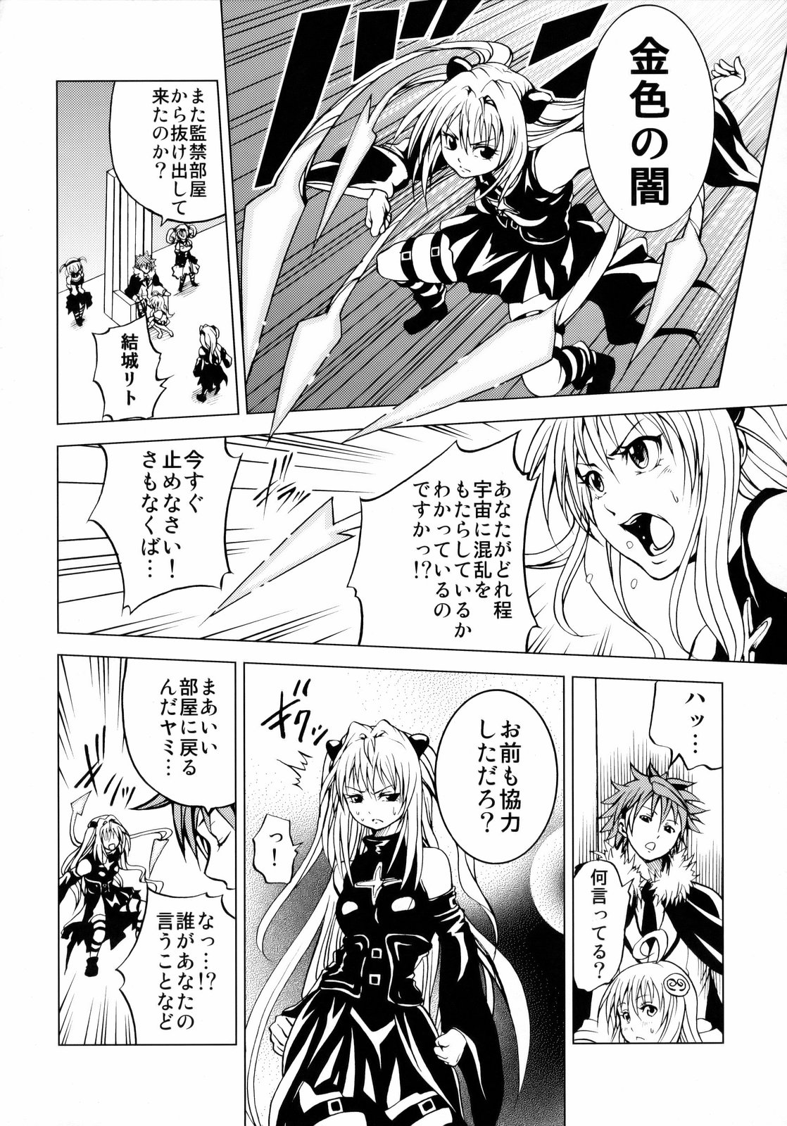 To Ransu page 3 full