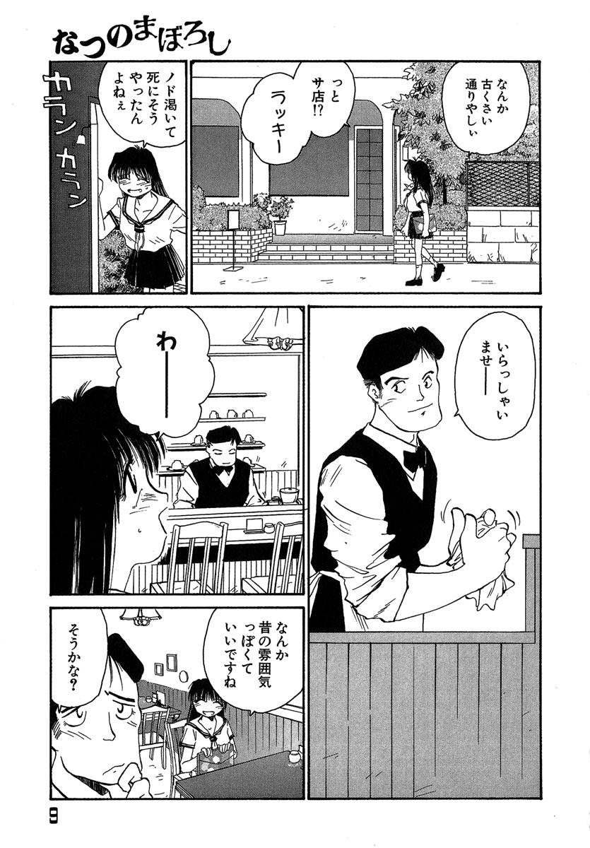 Yokikana page 10 full