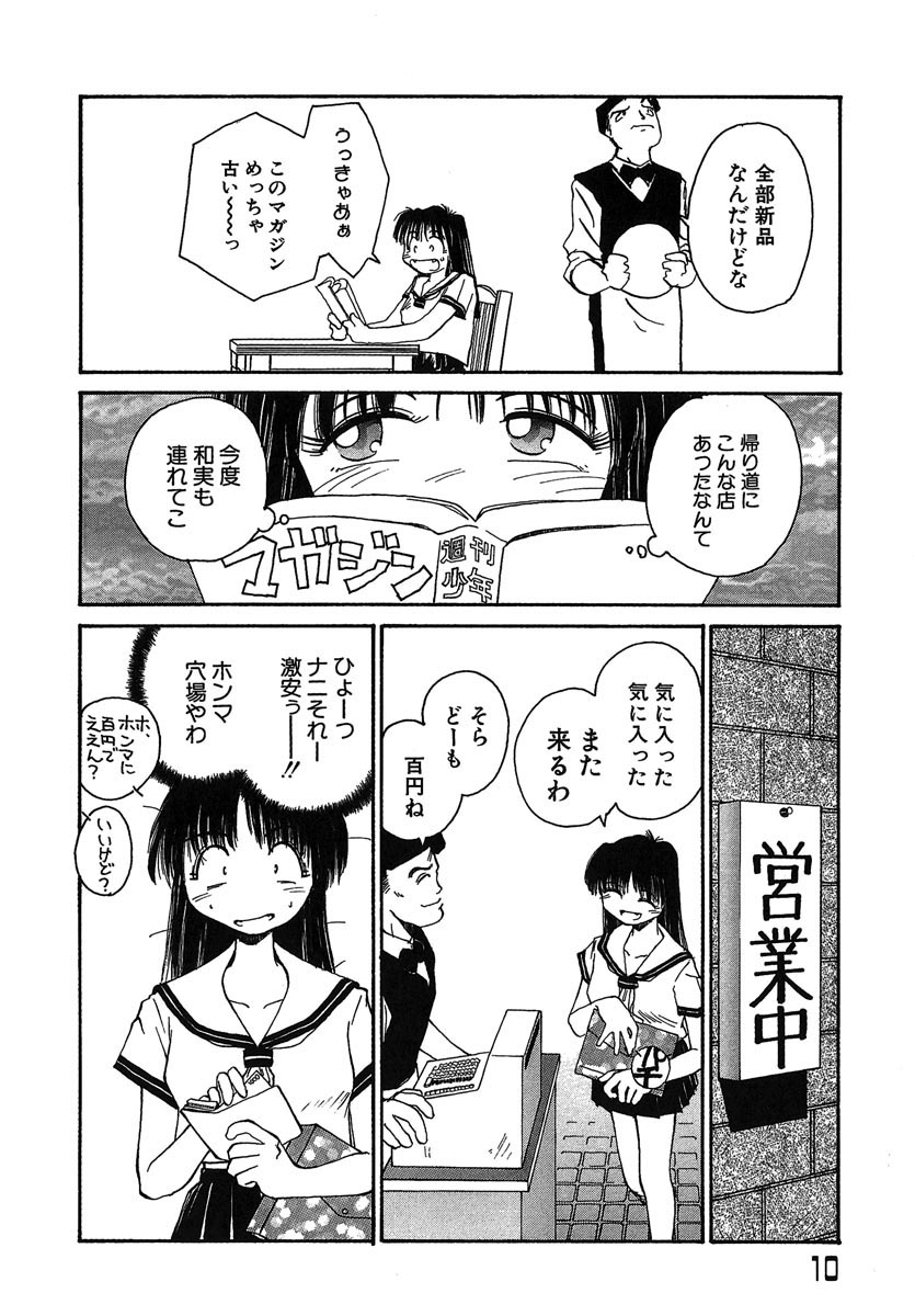 Yokikana page 11 full